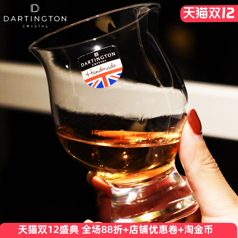 英国DARTINGTON进口专业XO北欧水晶玻璃威士忌洋酒杯子品闻香杯子