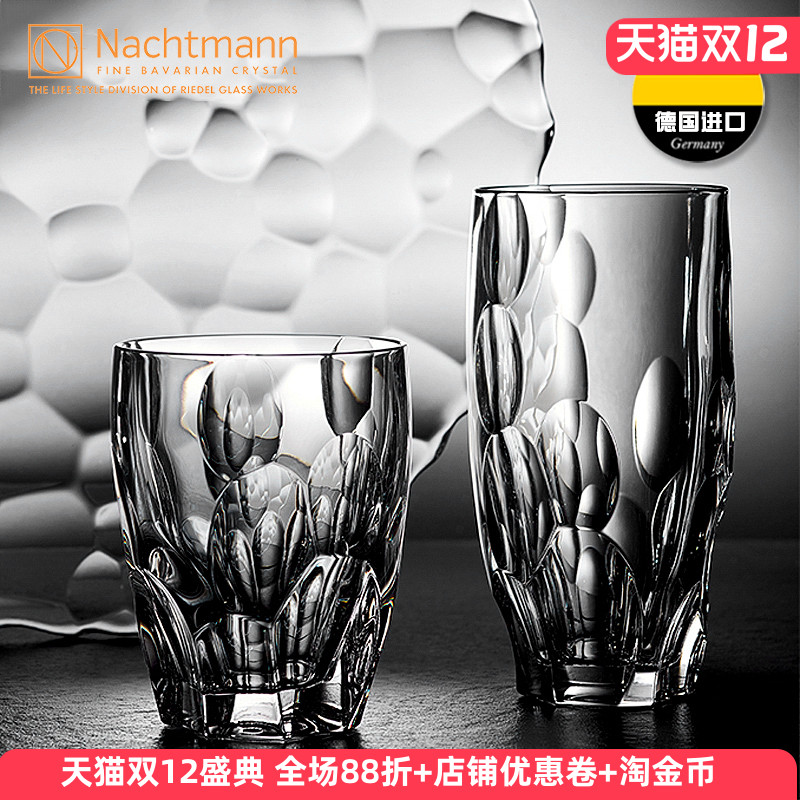 NACHTMANN德国进口威士忌酒杯水晶玻璃洋酒杯欧式家用轻奢高档