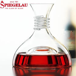 德国进口SPIEGELAU水晶快速大号红酒醒酒器 葡萄醒酒瓶 冰分酒壶