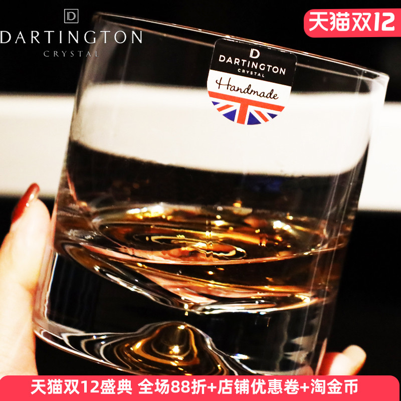 英国dartington进口厚底高档轻奢水晶玻璃威士忌酒杯家用洋酒杯子