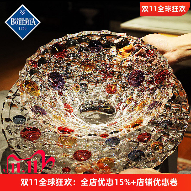 捷克进口BOHEMIA大号水晶玻璃果盘茶几摆件客厅创意大果盆水果斗