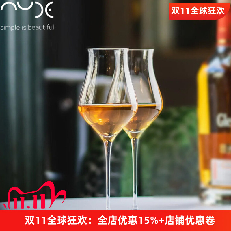 原装进口水晶玻璃威士忌品鉴杯