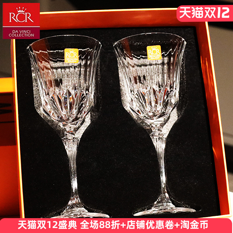 意大利RCR进口轻奢水晶玻璃高脚杯红酒杯白葡萄酒杯子家用套装
