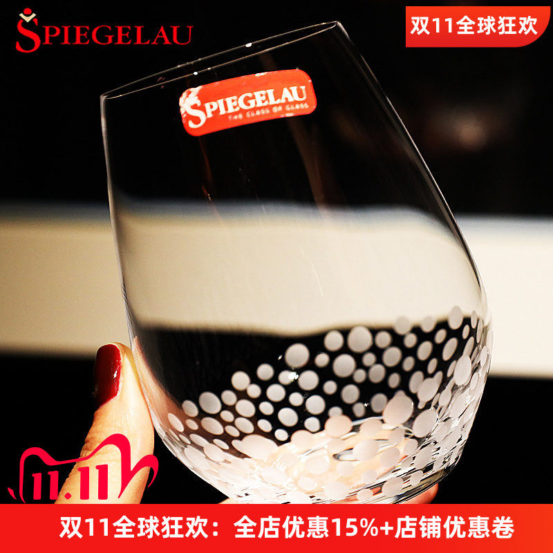 德国Spiegelau进口水晶玻璃红酒果汁饮料水杯调鸡尾酒威士忌杯子