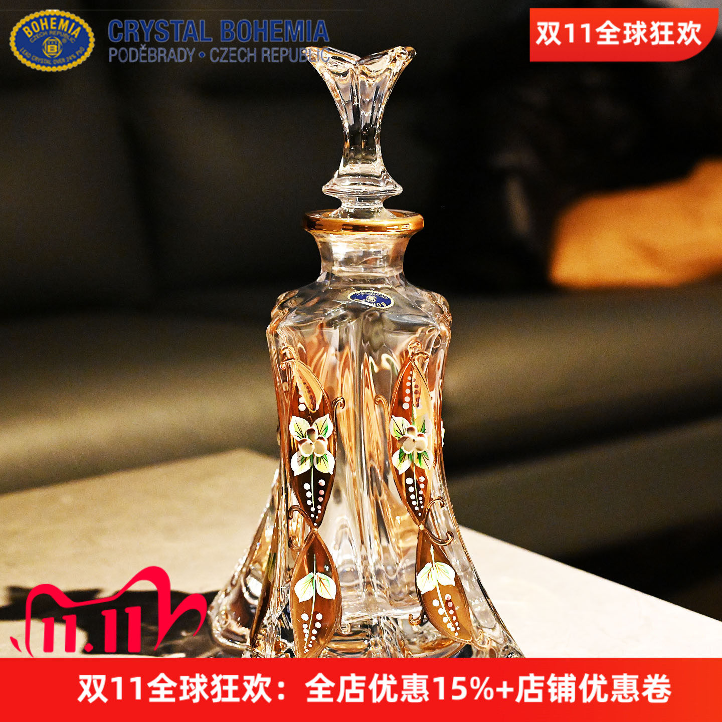 捷克进口Bohemia描金水晶威士忌