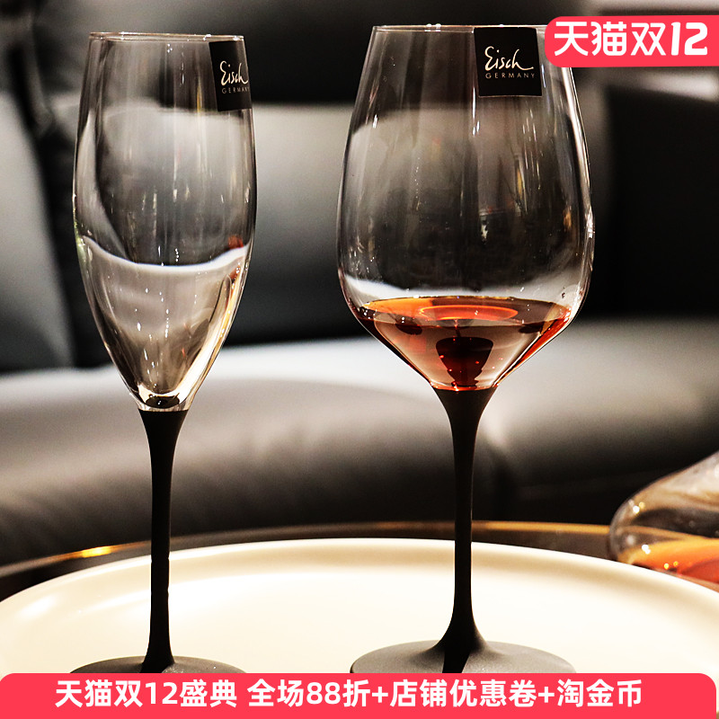 德国Eisch进口手工水晶玻璃黑杆高脚红葡萄酒香槟酒杯子送礼品物