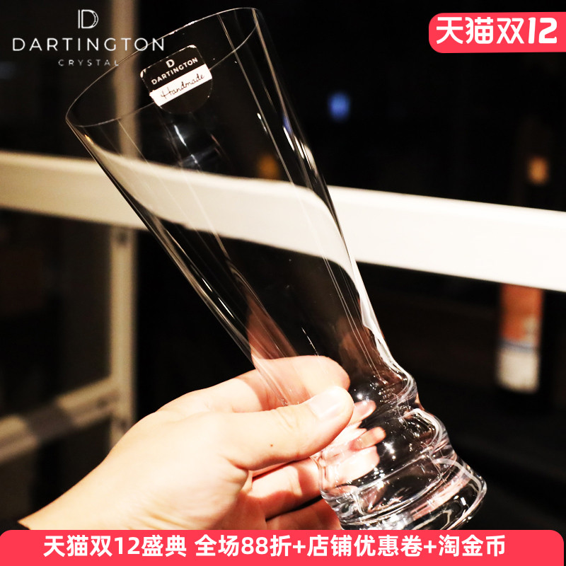 英国进口dartington高档轻奢水晶玻璃大精酿扎啤酒杯果汁杯子家用