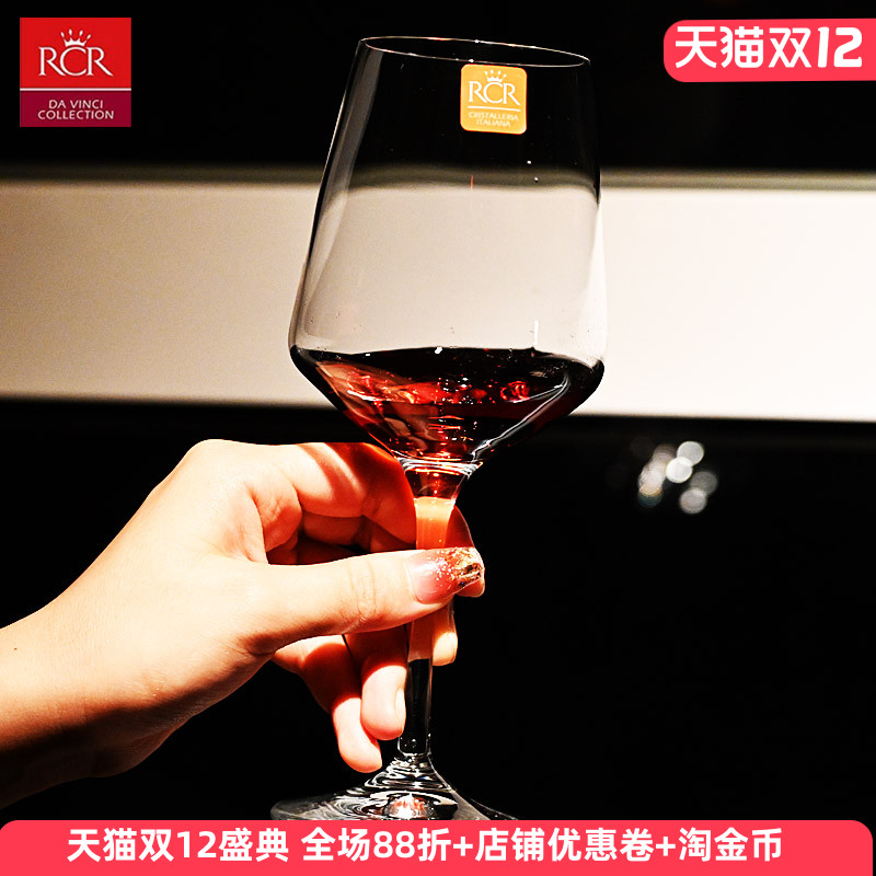 意大利RCR水晶玻璃红酒杯子套装