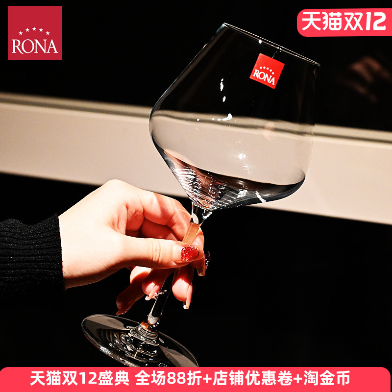 RONA洛娜欧洲原装进口品鉴系列勃艮第红酒杯家用水晶玻璃葡萄酒杯