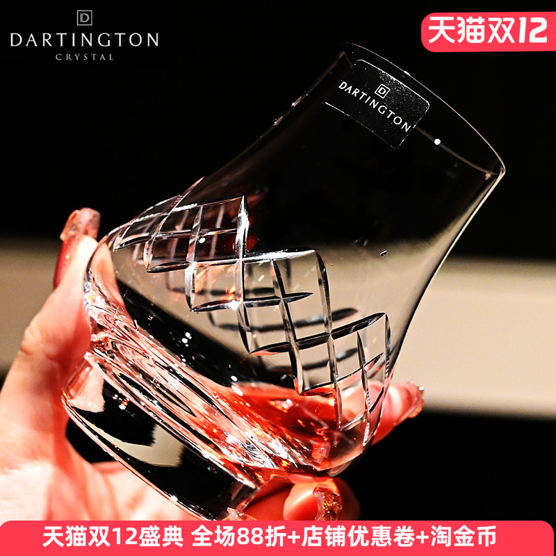 英国Dartington进口威士忌杯套装