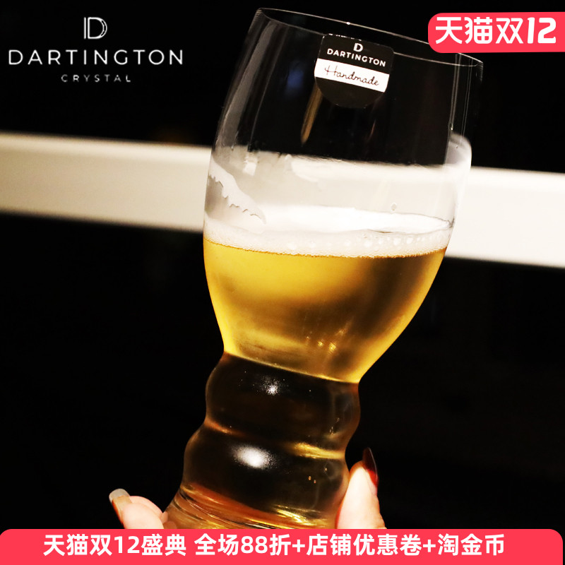 英国进口dartington高档轻奢水晶玻璃大容量扎啤酒杯果汁杯子家用