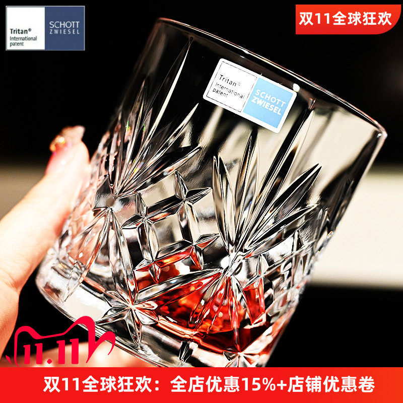 德国Schott进口大水晶玻璃威士忌洋酒杯早餐牛奶花茶水杯啤酒杯子