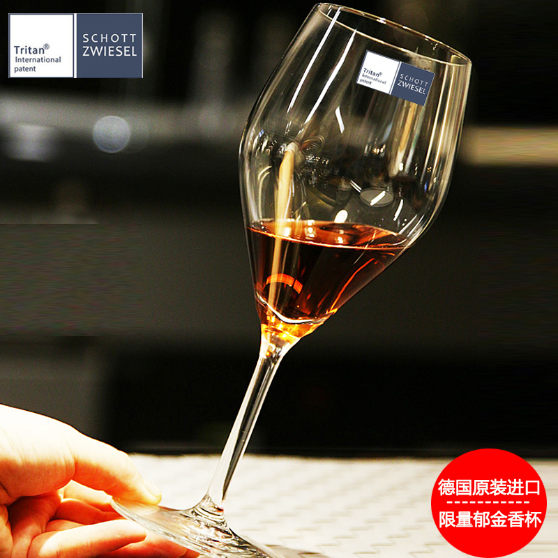 德国进口SCHOTT郁金香雷司令杯