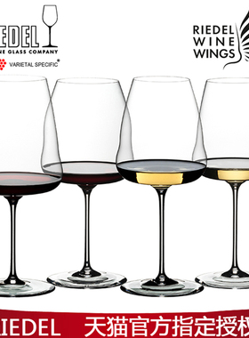 RIEDEL进口水晶玻璃高档家用高脚红白葡萄酒杯子中秋节日送礼品物