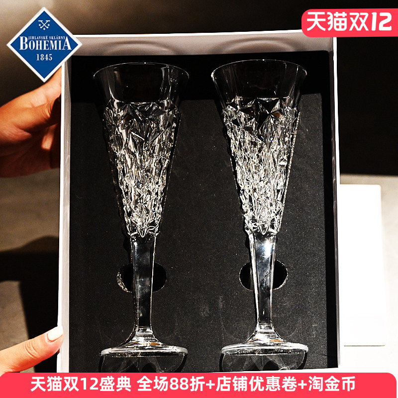 捷克进口BOHEMIA水晶玻璃高脚红酒杯香槟杯气泡杯子送礼对杯礼盒
