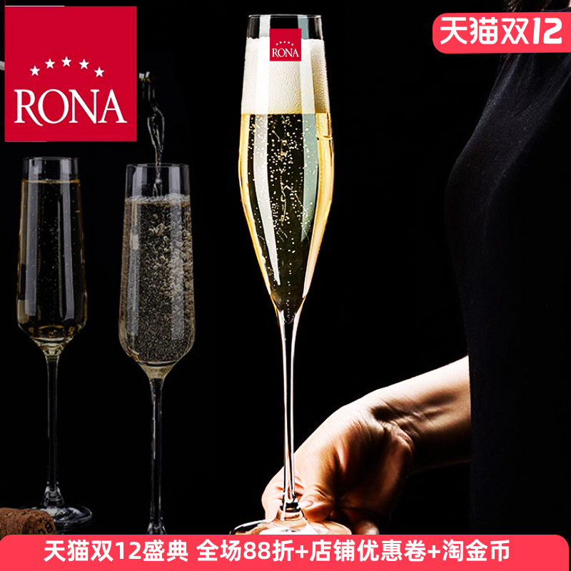 捷克RONA进口水晶玻璃红酒杯高脚杯起气泡酒杯家用香槟杯甜酒杯