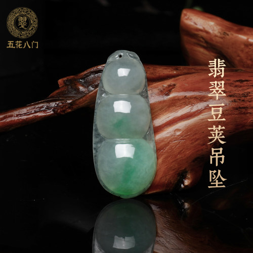 天然翡翠玉石吊坠飘绿豆荚挂件