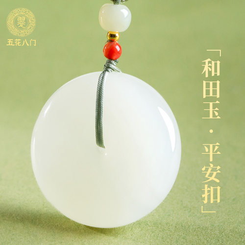 天然和田玉平安扣吊坠终身保真