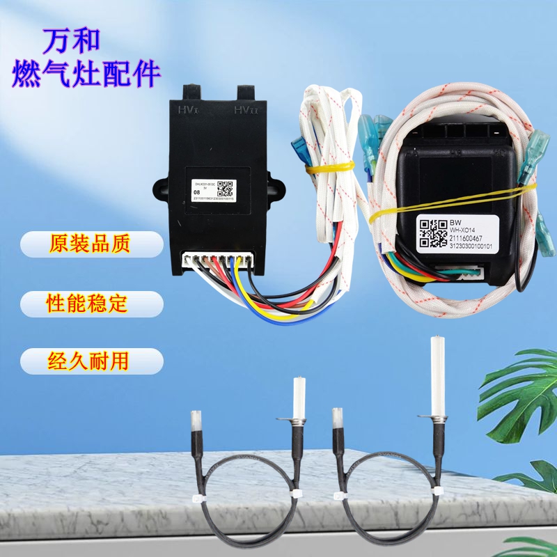 燃气灶脉冲点火器配件大全031