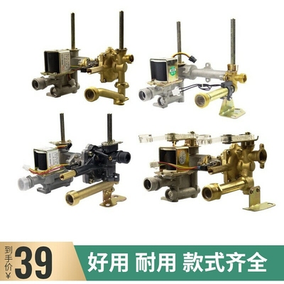 水汽联动阀总成铜线热水器配件