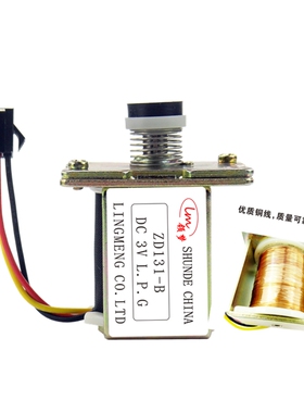 燃气热水器配件通用电磁阀3v ZD131-B铜线圈控制阀气阀