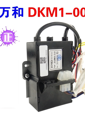 适配万和强排热水器脉冲点火器DKM1-00控制器JSQ8M30-DL01 8C18