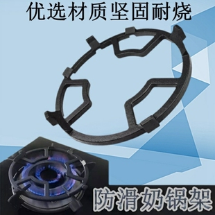 防滑燃气灶支架配件奶锅架加厚四爪五爪通用型铸铁头煤气灶锅架正