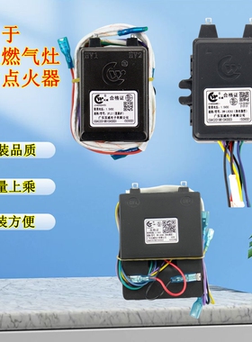适用老板燃气灶脉冲点火器7B13控制器9B13打火器7G05配件33B0