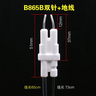 适用华帝燃气灶点火针打火针感应针一体B865双针带炉头配件脉冲器
