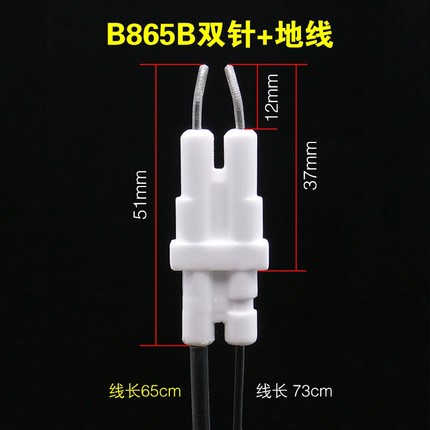 适用华帝燃气灶点火针打火针感应针一体B865双针带炉头配件脉冲器