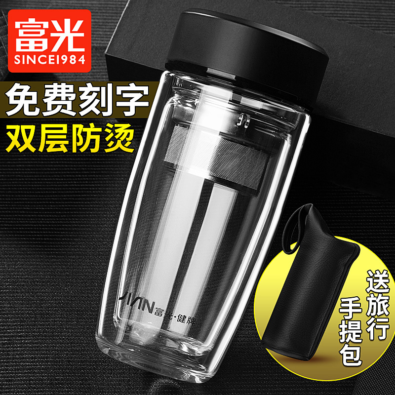 富光双层玻璃杯便携男车载透明水杯过滤茶杯耐热加厚泡茶办公杯子