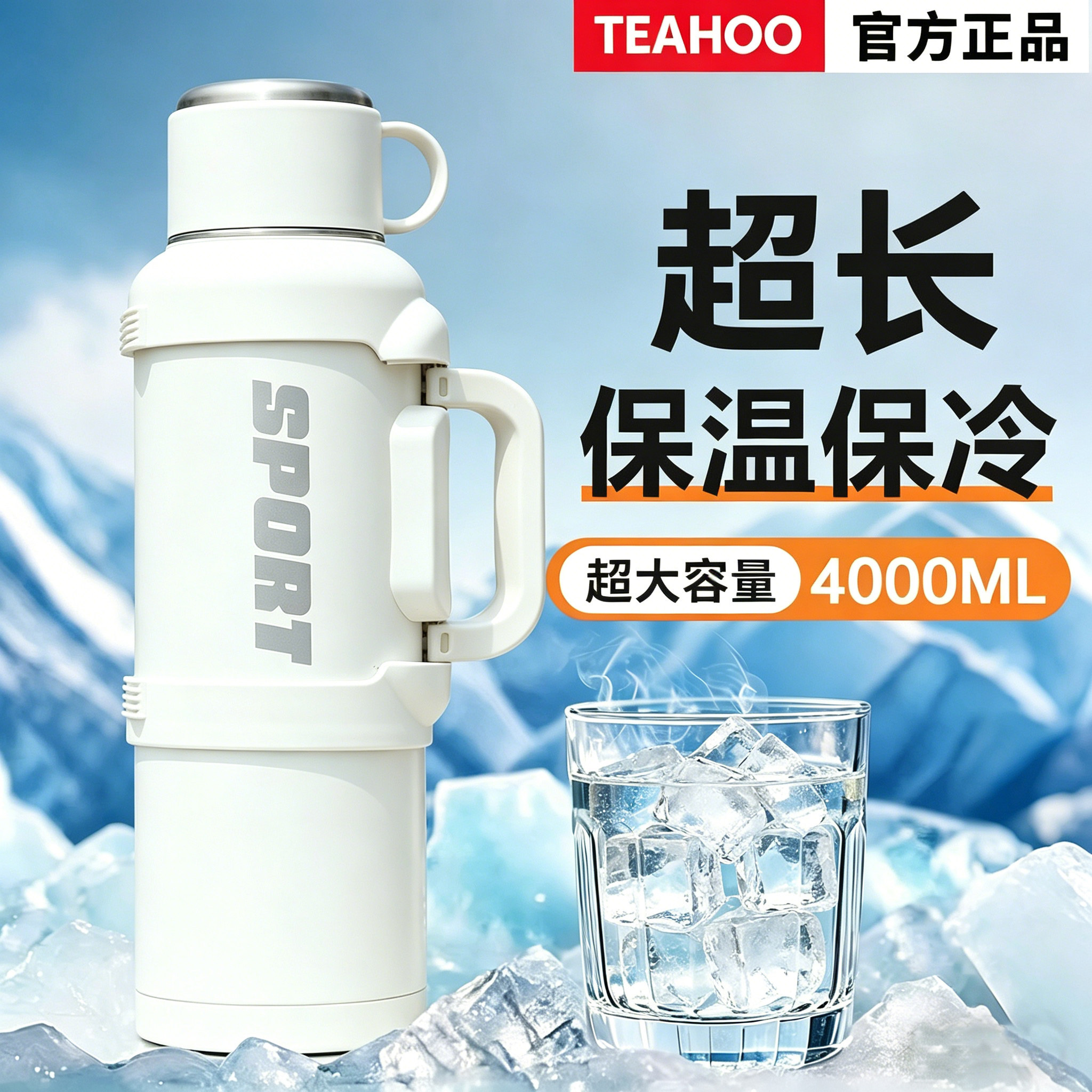 琪虎316不锈钢大容量全钢保温壶户外车载大号保温杯保冷泡茶壶2升