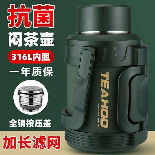 琪虎保温壶316抗菌款不锈钢