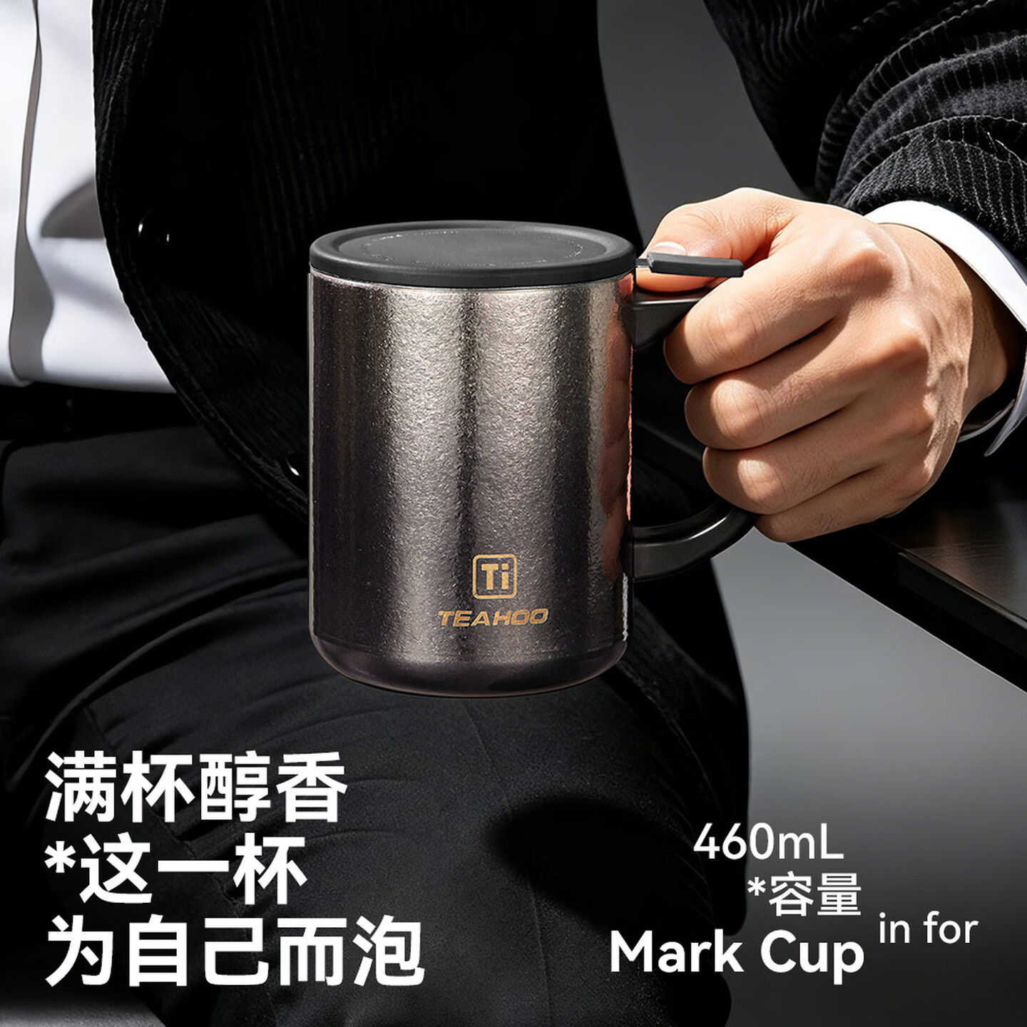 琪虎纯钛马克杯带盖泡茶杯商务礼