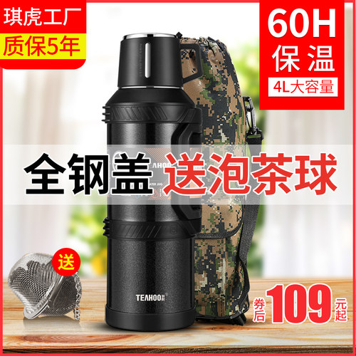 3升暖水壶价格 3升暖水壶图片 星期三