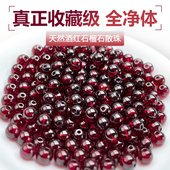 正品 天然石榴石散珠手串官方全净体三圈酒红手链女紫牙乌新年礼物