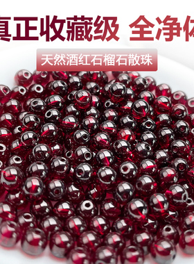 正品天然石榴石散珠手串官方全净体三圈酒红手链女紫牙乌新年礼物