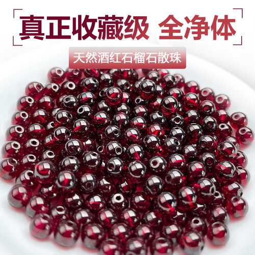 【圣诞礼物】正品天然石榴石散珠