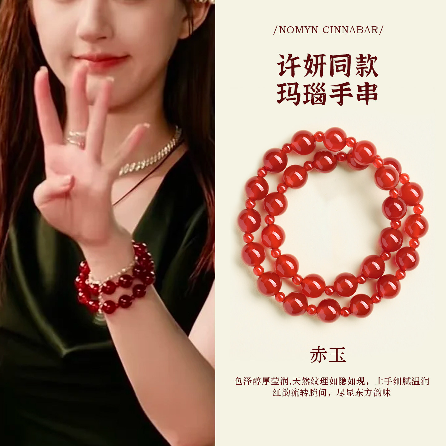 【赵露思同款】天然红玛瑙手串