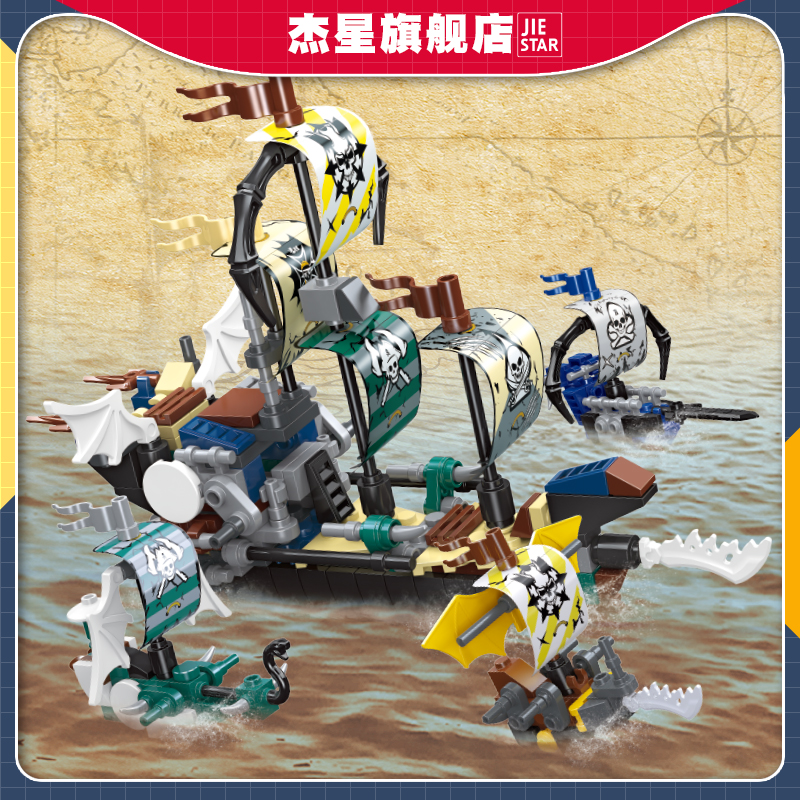 杰星海盗船积木六合一七种玩法