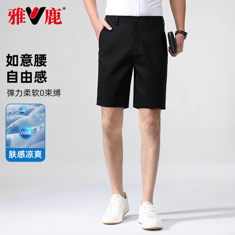 雅鹿休闲短裤男士夏季薄冰丝弹力冰丝五分裤商务西装裤外穿中裤