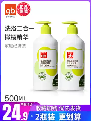 gb good children baby shower Shampoo two-in-one baby olives nourishing shower baby toiletries