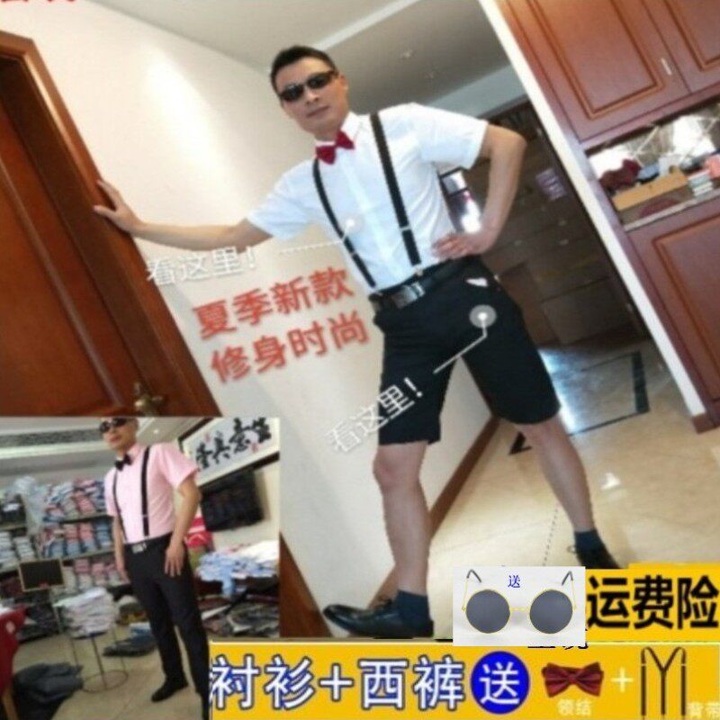 伴郎服装男套装短袖白色衬衫短裤背带裤两件套装夏季兄弟团服大码