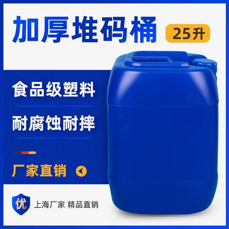 加厚实验室化工桶废水桶堆码桶