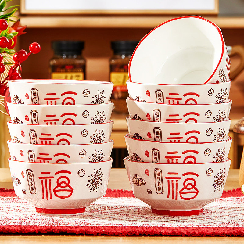 2025新款中式喜庆福字碗盘碗碟