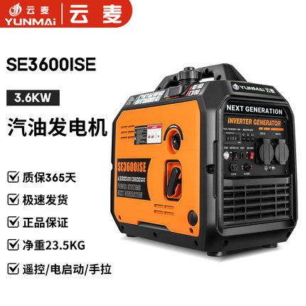 云麦手提汽油发电机静音变频小型家用220V大功率户外露营家用出口