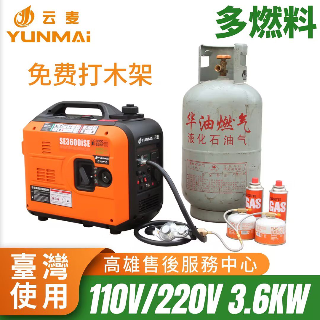 双燃料汽油/LPG静音发电机110V 220V 60HZ便携式大功率户外应急