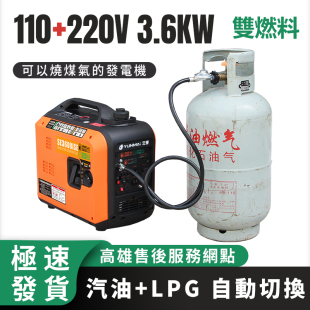 60HZ便携式 220V 大功率户外应急 LPG静音发电机110V 双燃料汽油