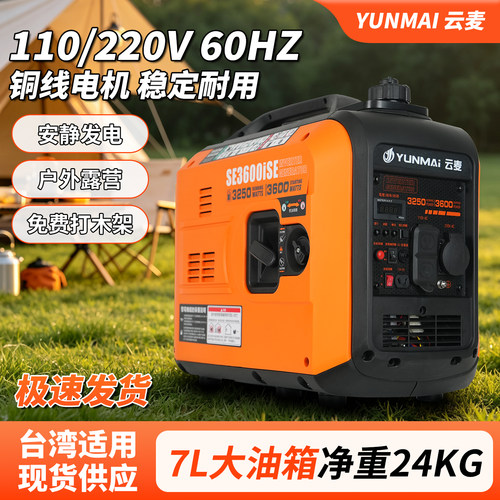 台湾家用商用110V小型汽油发电机