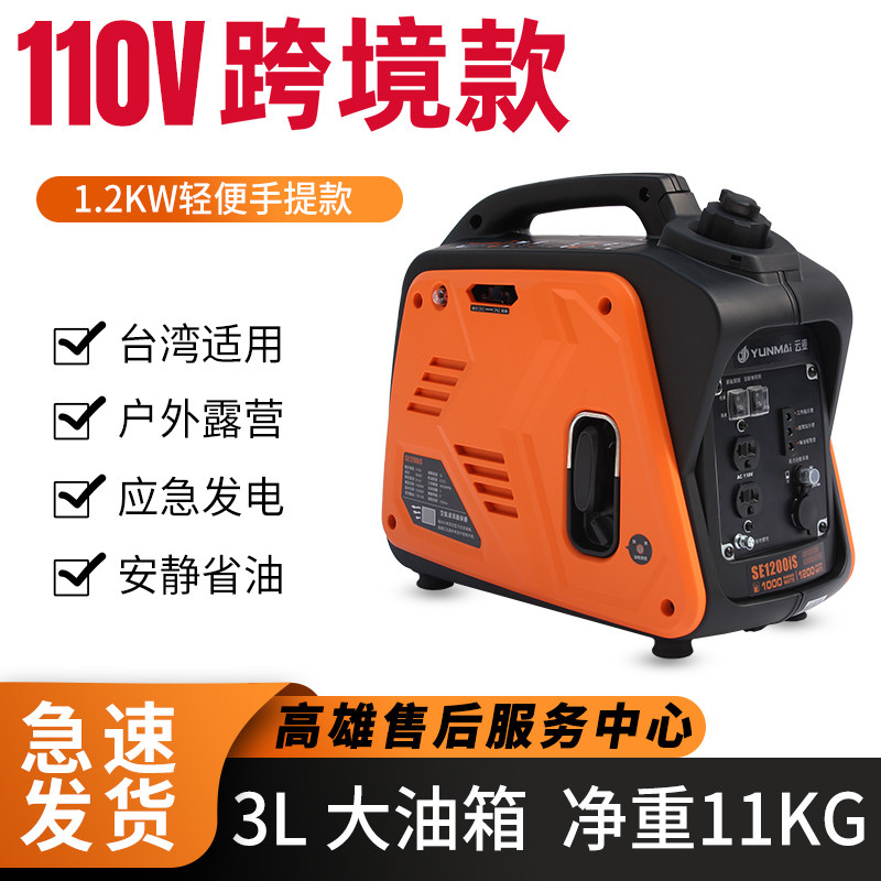 跨境YUMAI云麦1KW 110V 60HZ汽油发电机手提式大功率家庭户外应急